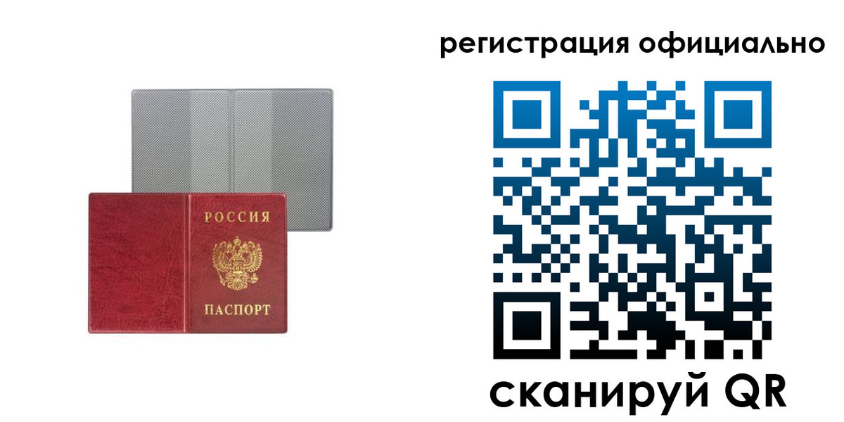 временная регистрация недорого в Александрове